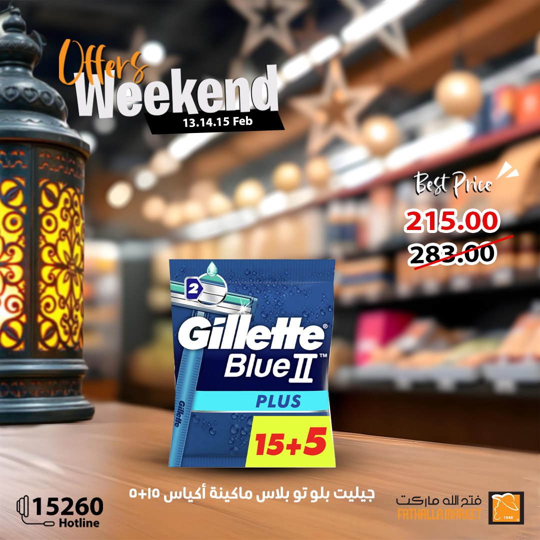 fathalla offers from 13feb to 15feb 2025 عروض فتح الله من 13 فبراير حتى 15 فبراير 2025 صفحة رقم 15